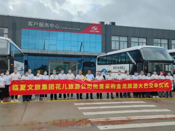 حافلات King Long تساعد في تطوير عالي الجودة لثقافة Linxia والسياحة
