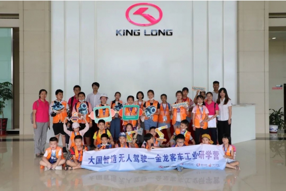 King Long تطلق معسكر 2020 الصيفي للطلاب