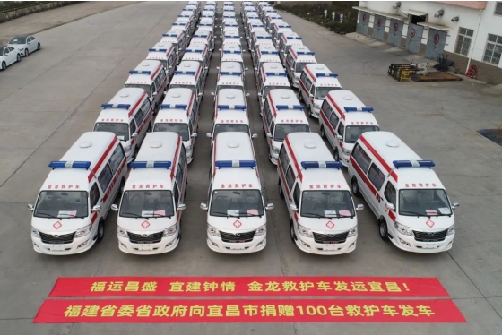 King Long تسلم 100 سيارة إسعاف إلى Yichang