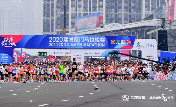 King Long Cheering for 2020 C & D Xiamen Marathon مع 