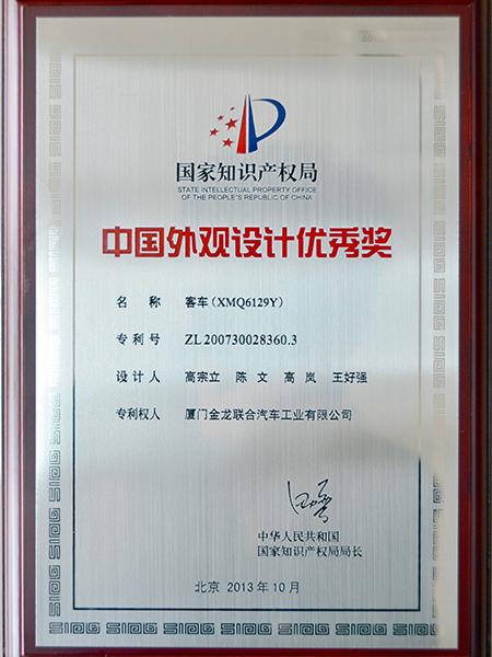جائزة التميز لتصميم الباصات الصينية