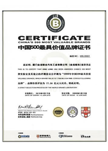 حصلت King Long على جائزة أكثر 500 علامة تجارية صينية قيمة. احتلت المرتبة 91 ، بقيمة علامة تجارية تبلغ 1.19 مليار دولار أمريكي.